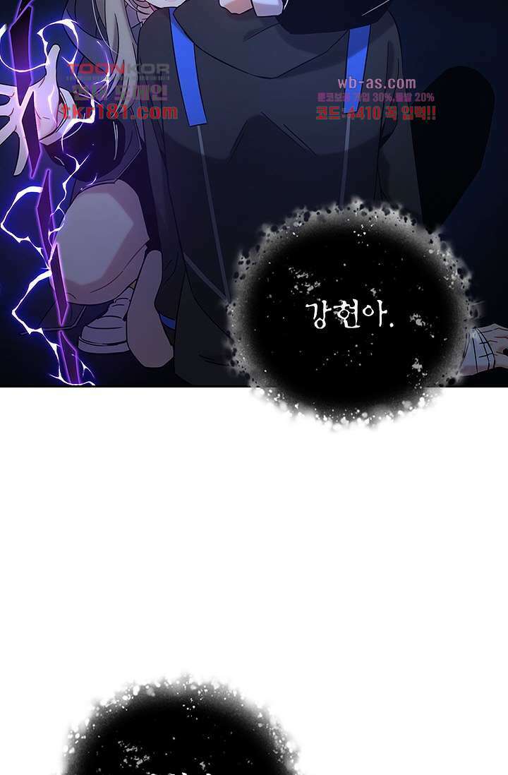 귀신 보는 급식은 퇴마 중입니다 9화 49