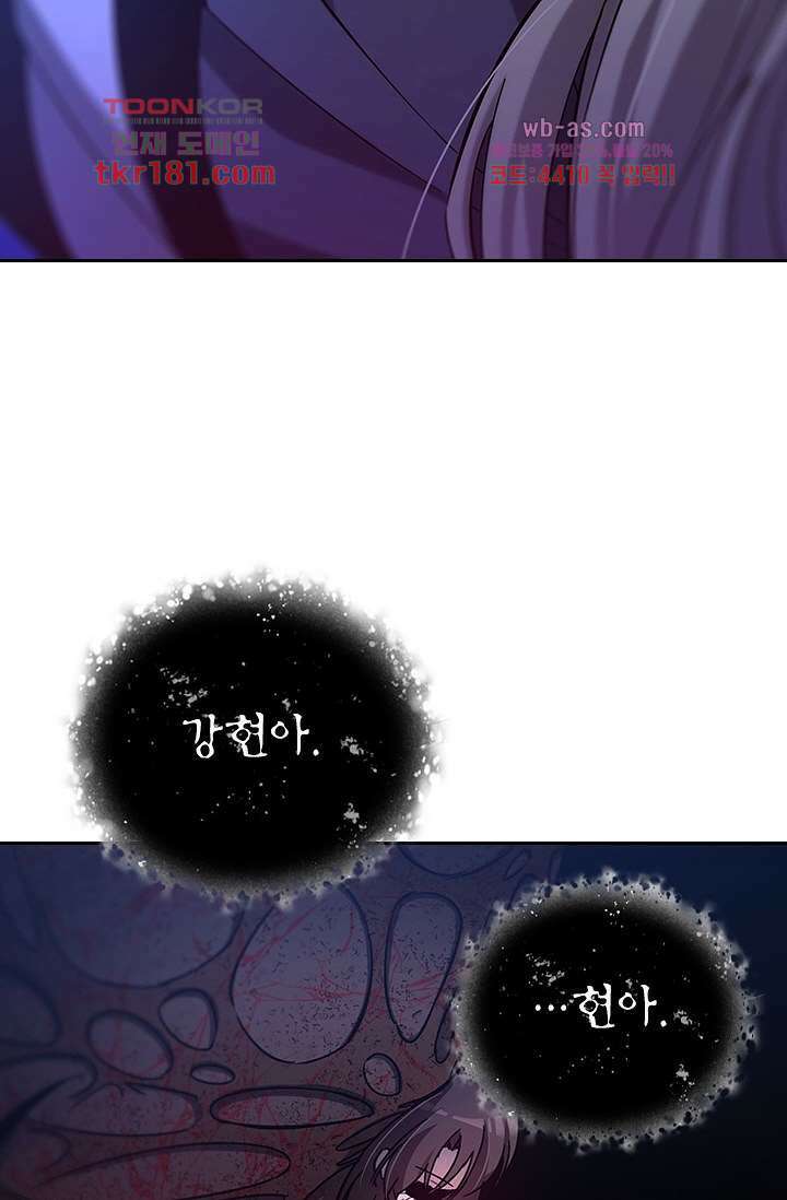 귀신 보는 급식은 퇴마 중입니다 9화 52