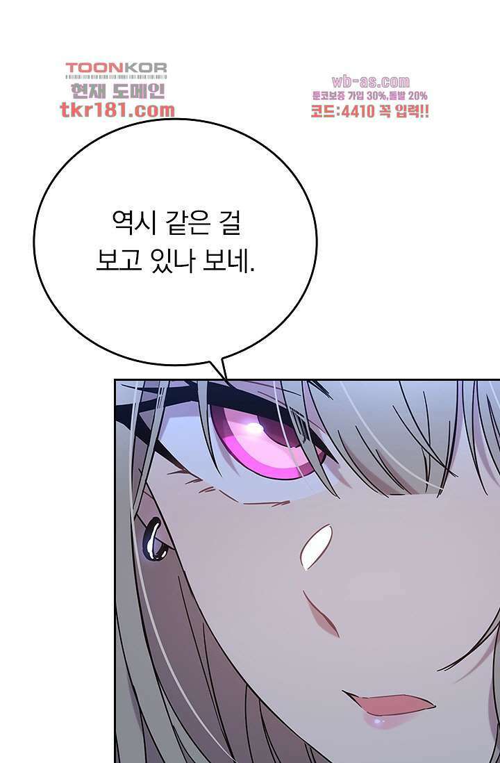 귀신 보는 급식은 퇴마 중입니다 9화 54