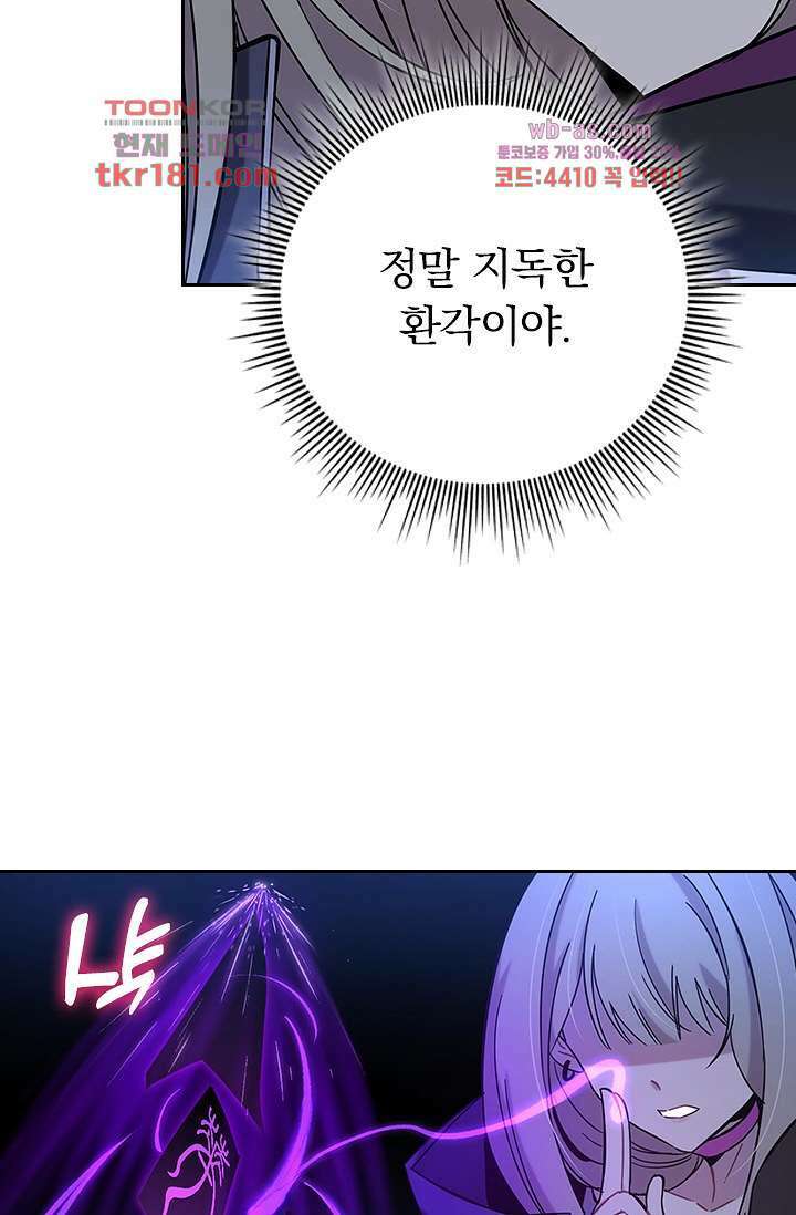 귀신 보는 급식은 퇴마 중입니다 9화 55