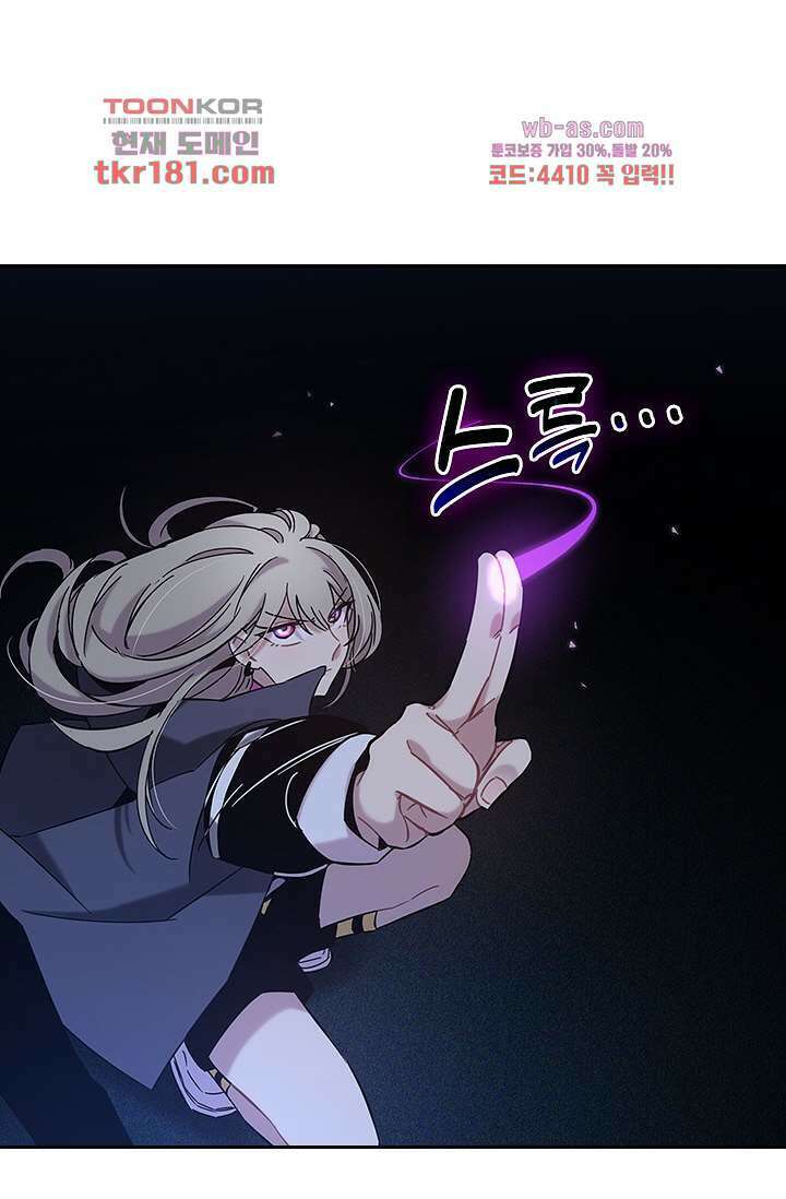 귀신 보는 급식은 퇴마 중입니다 9화 59