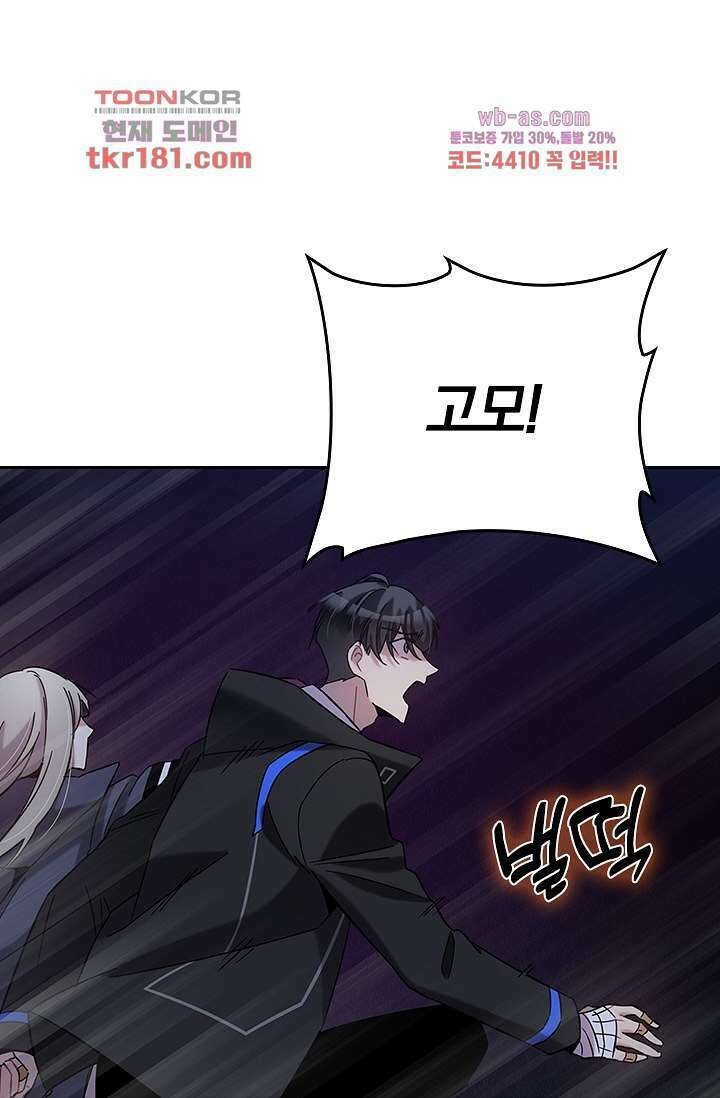 귀신 보는 급식은 퇴마 중입니다 9화 62