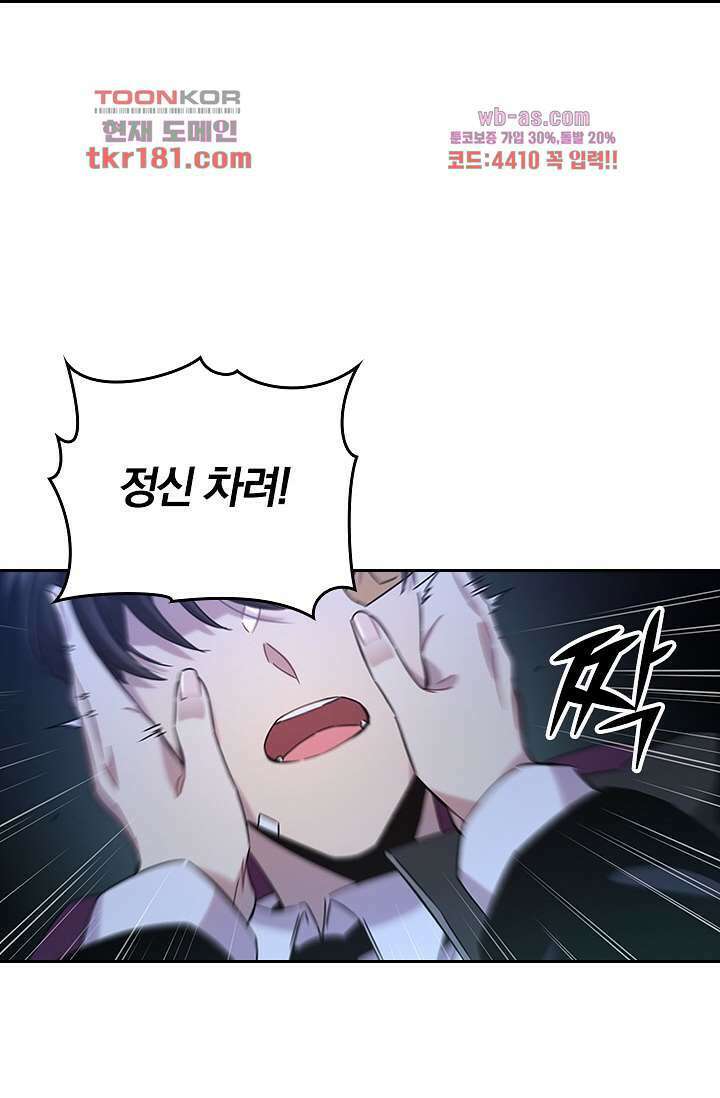 귀신 보는 급식은 퇴마 중입니다 9화 63