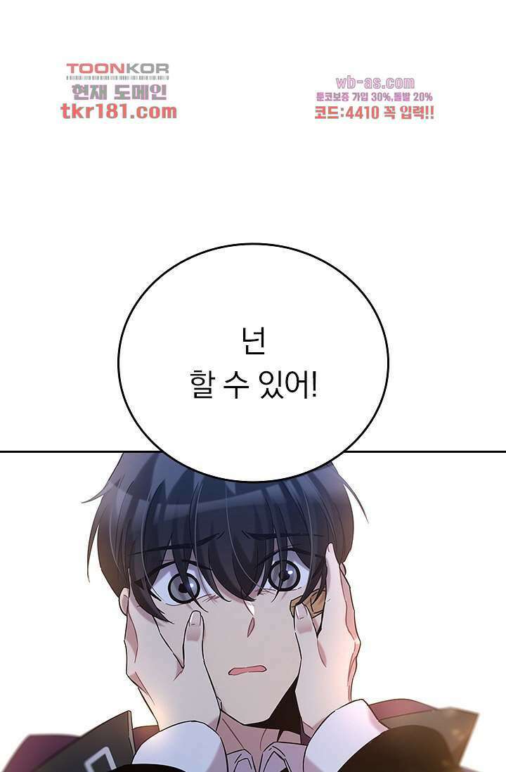귀신 보는 급식은 퇴마 중입니다 9화 67