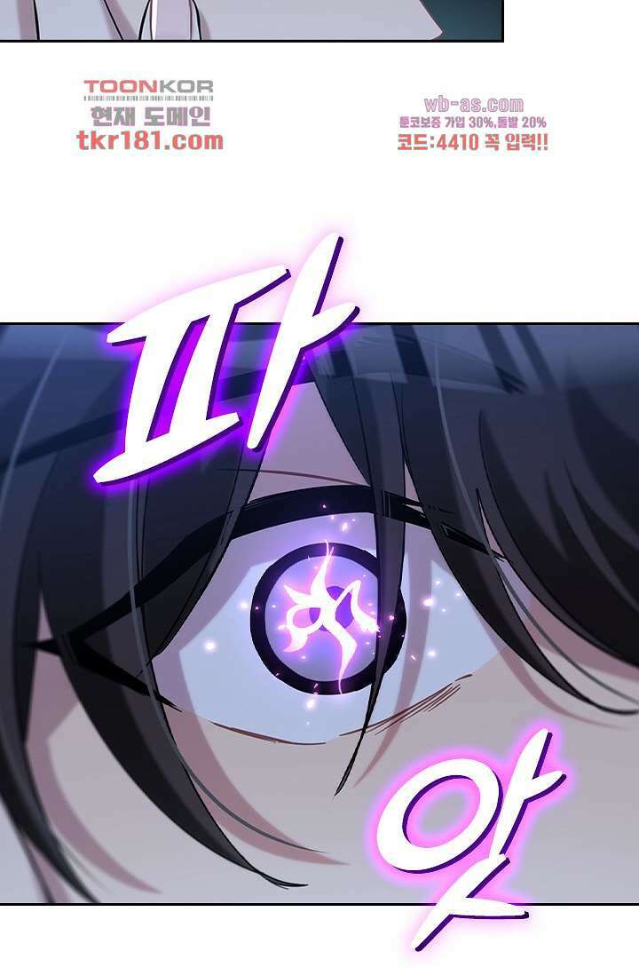 귀신 보는 급식은 퇴마 중입니다 9화 69