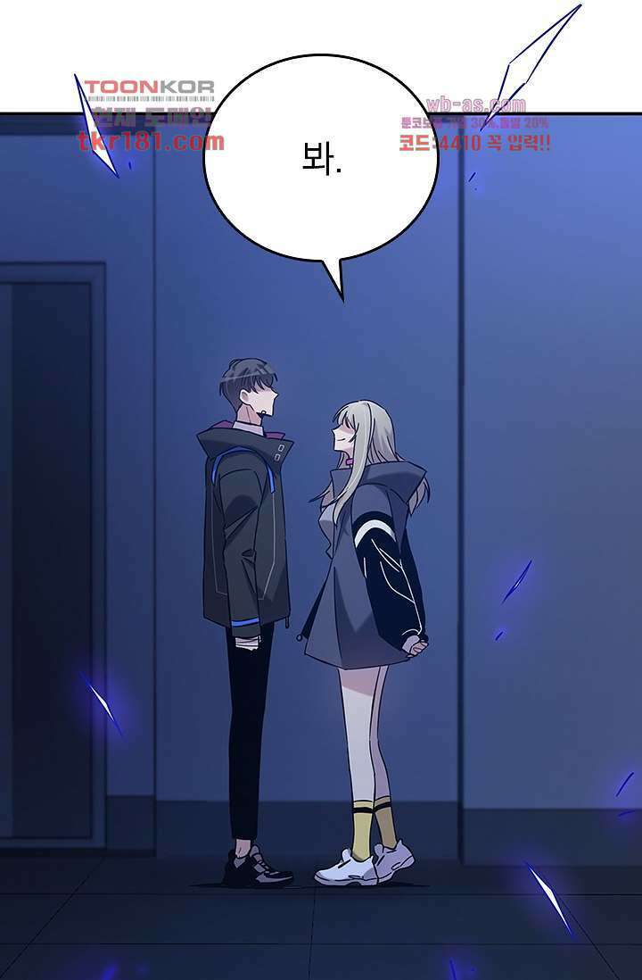 귀신 보는 급식은 퇴마 중입니다 9화 73