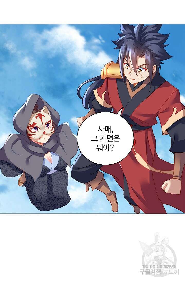 인생 1000회차에서 살아남기 45화 3