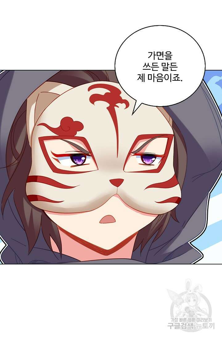 인생 1000회차에서 살아남기 45화 4