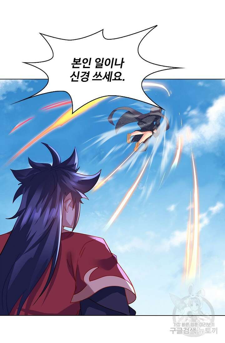 인생 1000회차에서 살아남기 45화 5