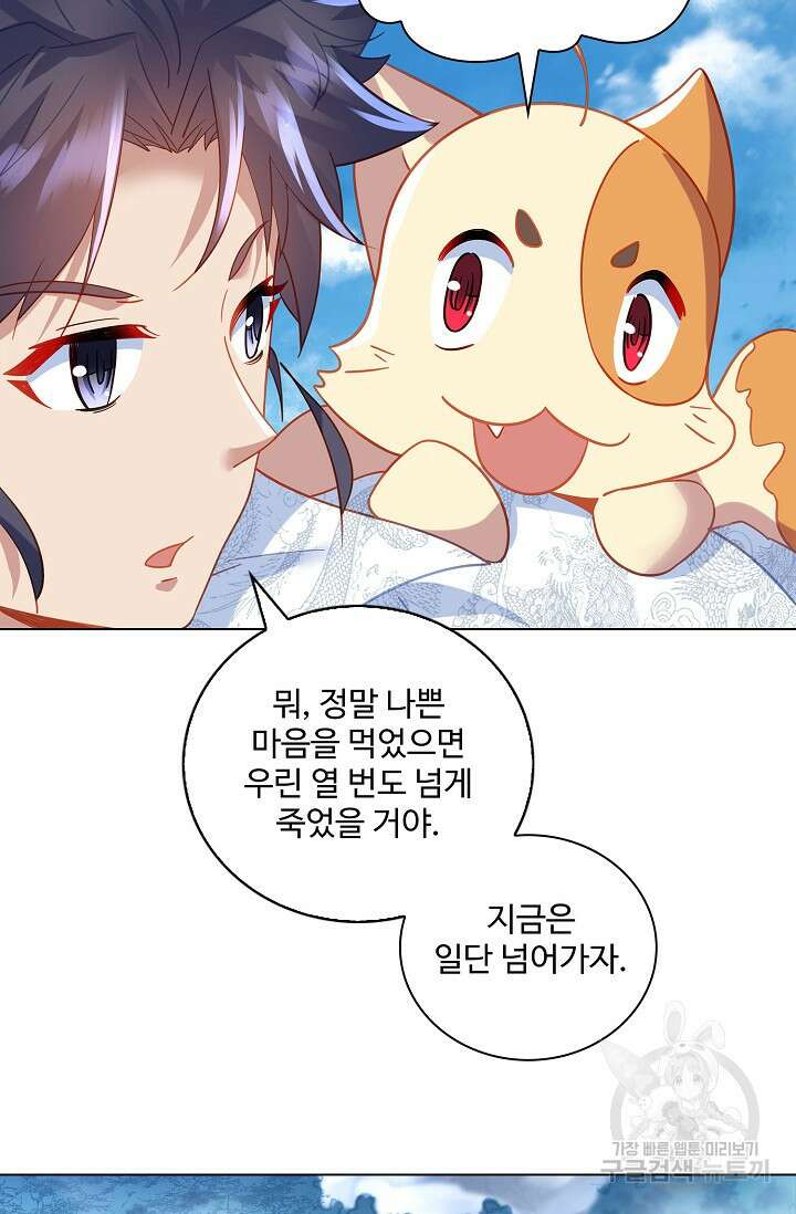 인생 1000회차에서 살아남기 45화 12