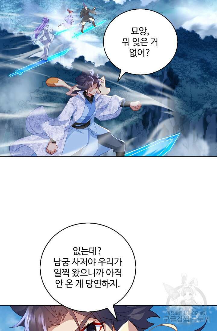 인생 1000회차에서 살아남기 45화 13