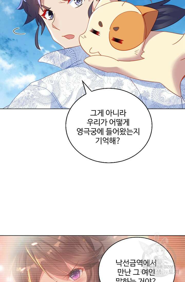 인생 1000회차에서 살아남기 45화 14