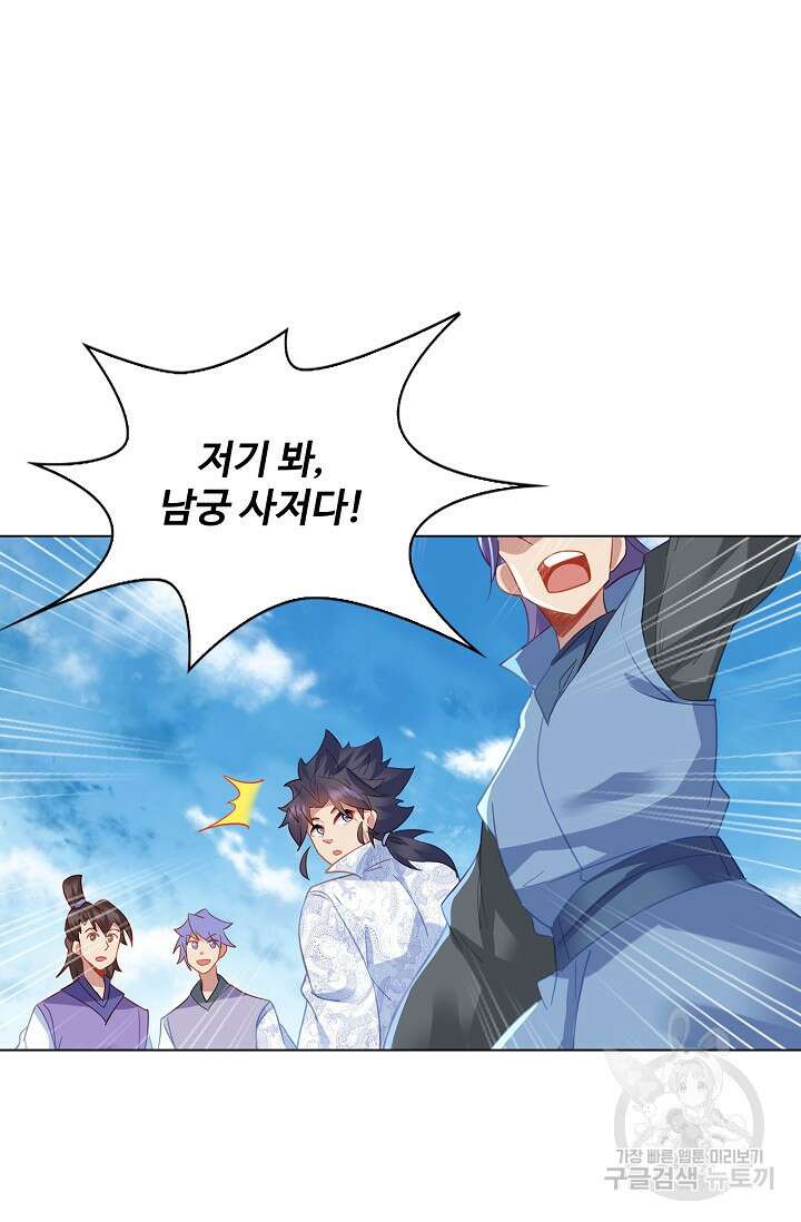 인생 1000회차에서 살아남기 45화 23