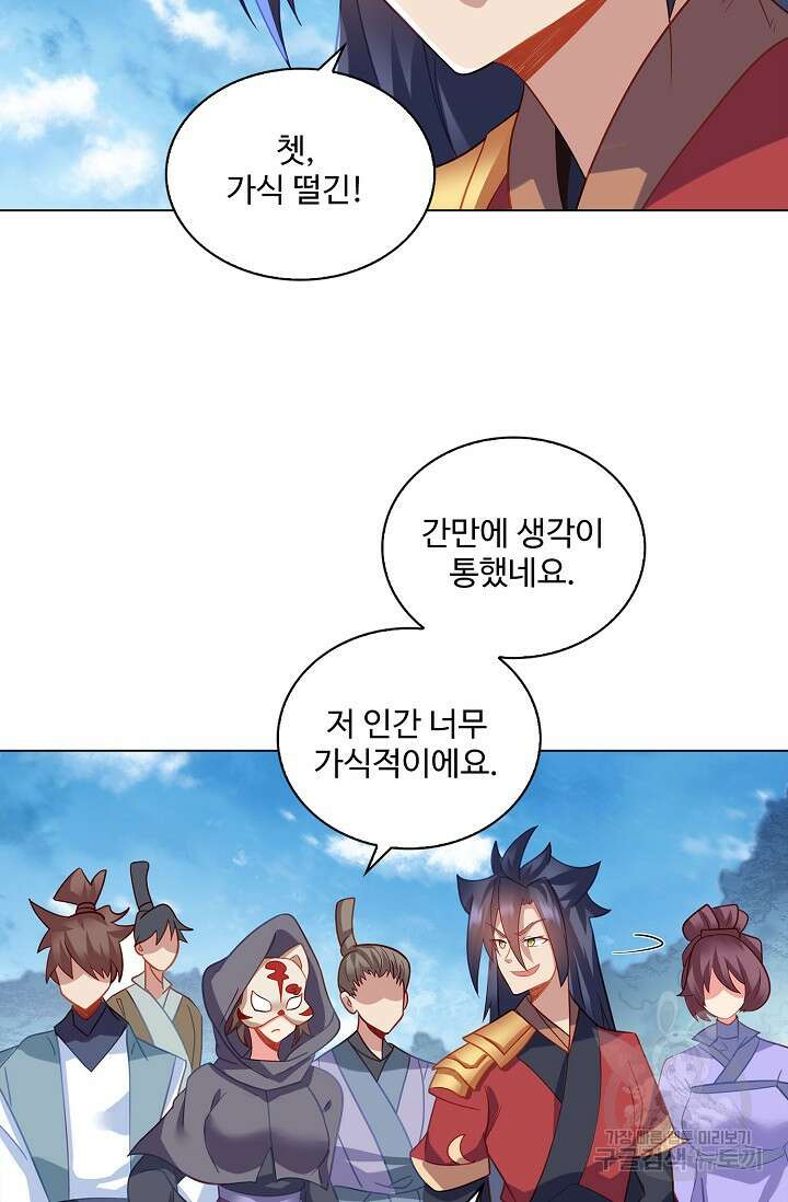 인생 1000회차에서 살아남기 45화 29