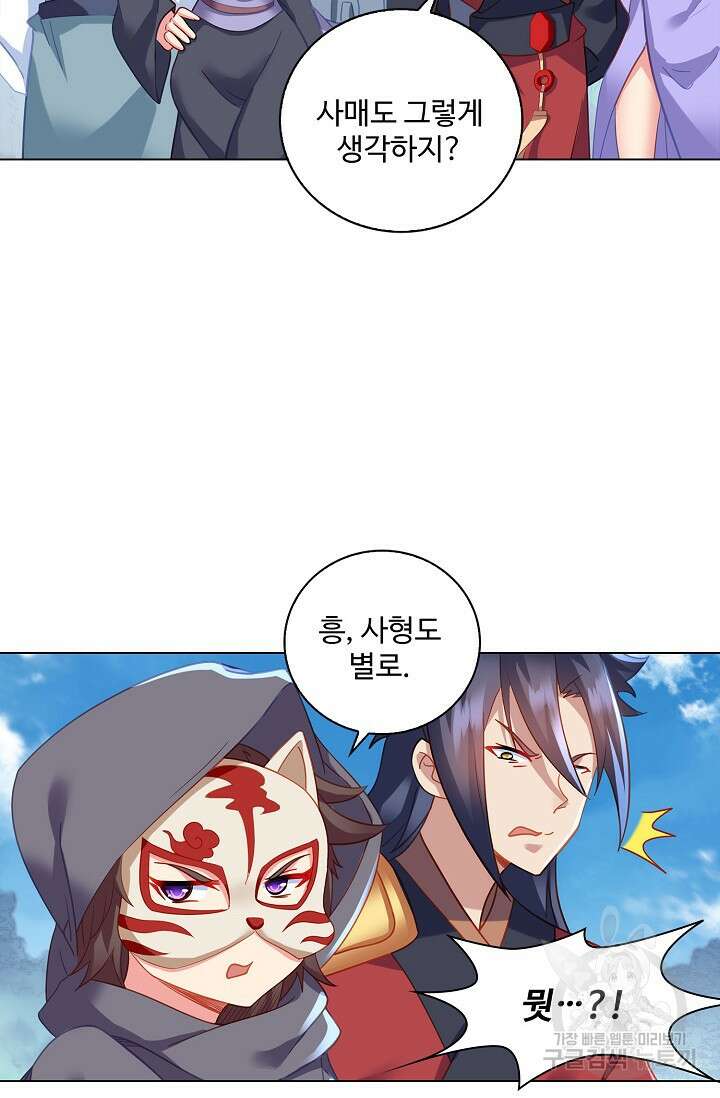 인생 1000회차에서 살아남기 45화 30
