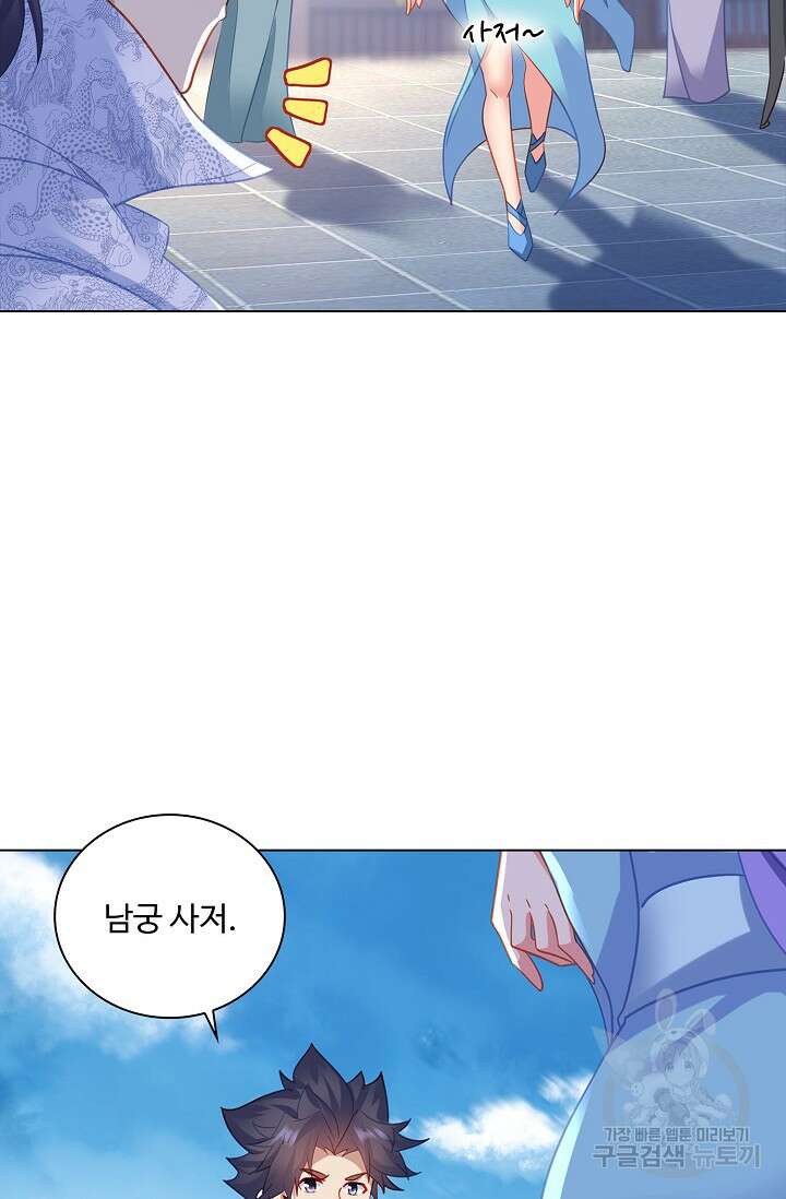 인생 1000회차에서 살아남기 45화 33