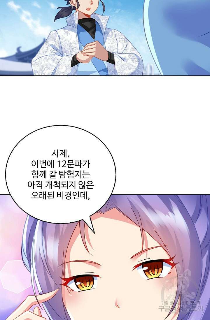 인생 1000회차에서 살아남기 45화 34