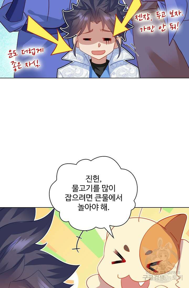 인생 1000회차에서 살아남기 45화 36