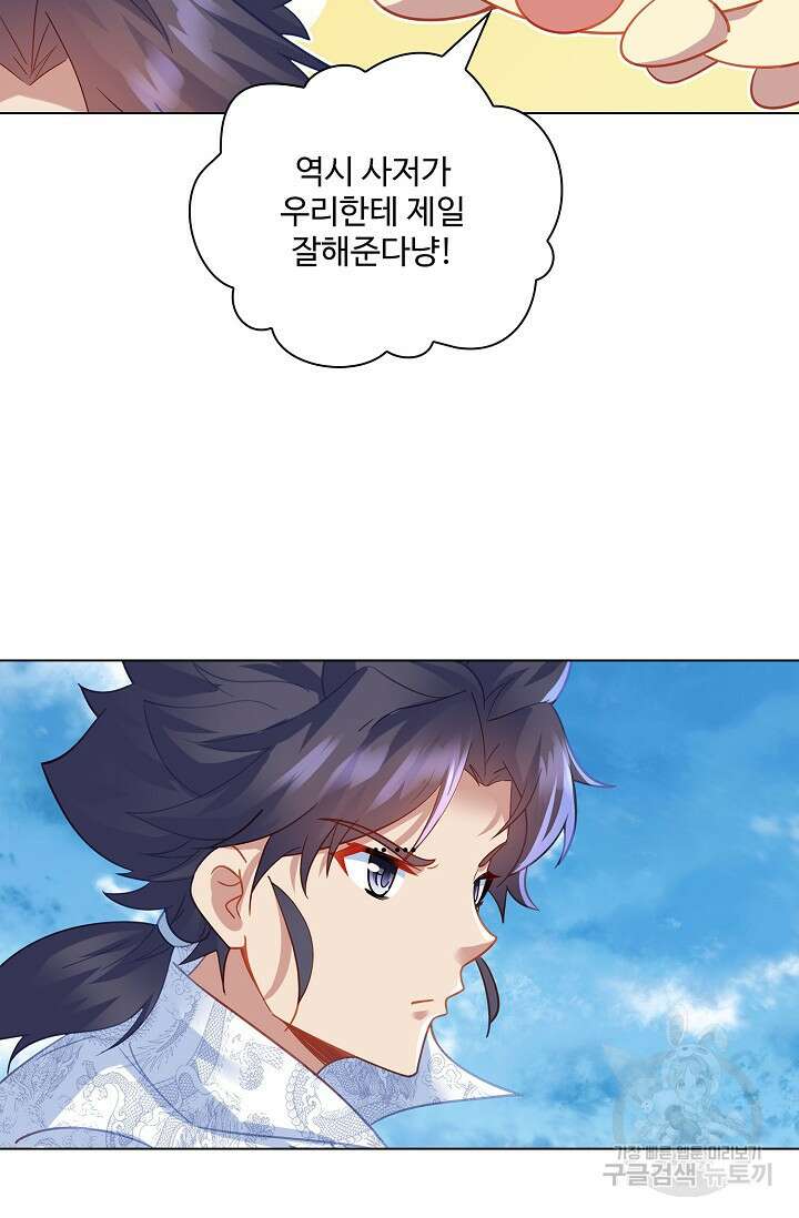 인생 1000회차에서 살아남기 45화 37