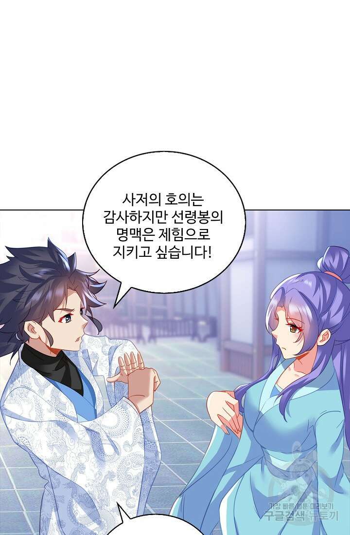 인생 1000회차에서 살아남기 45화 38