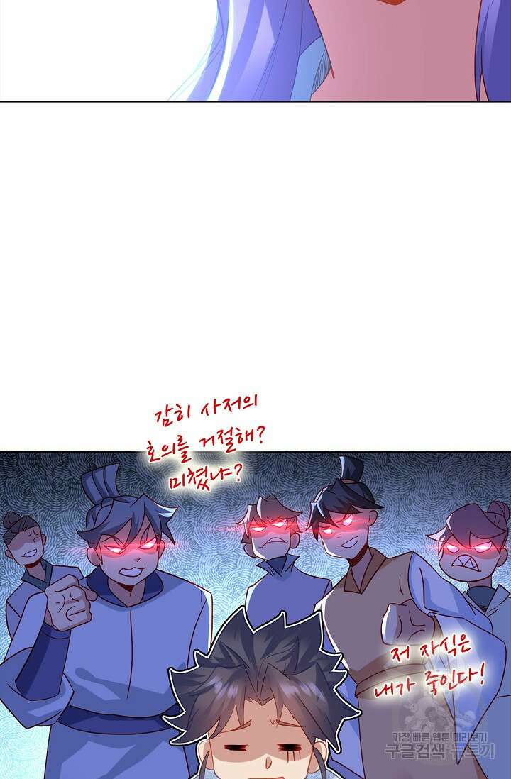 인생 1000회차에서 살아남기 45화 40