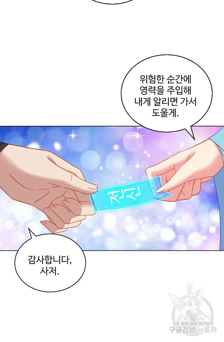 인생 1000회차에서 살아남기 45화 43