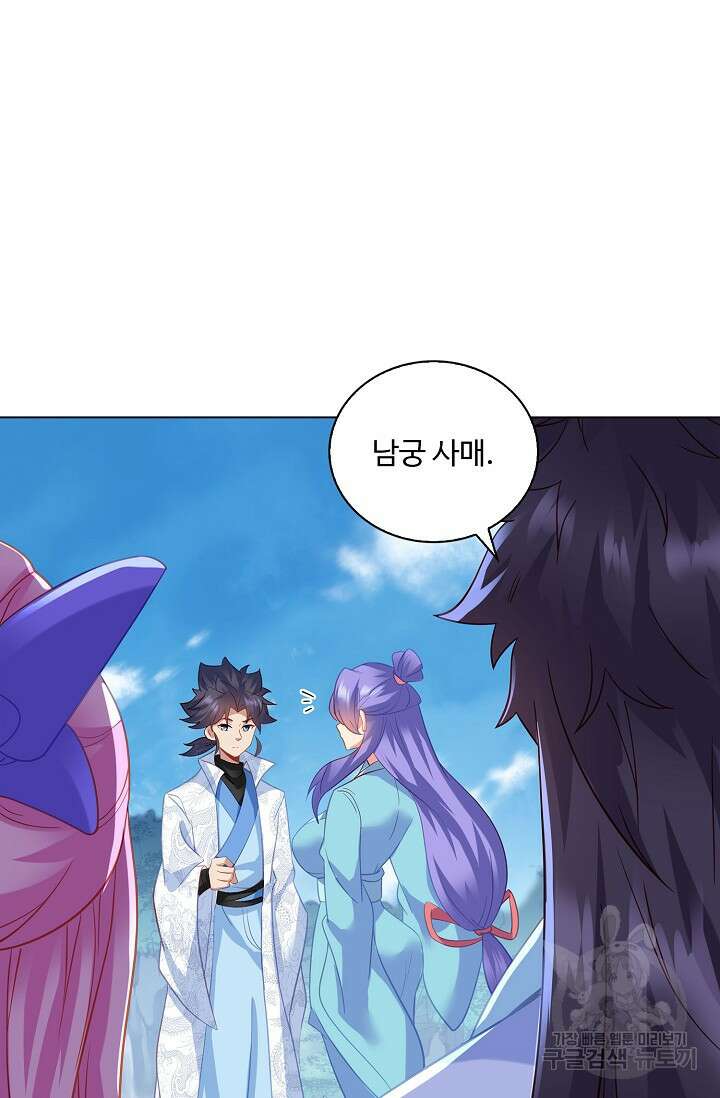 인생 1000회차에서 살아남기 45화 44