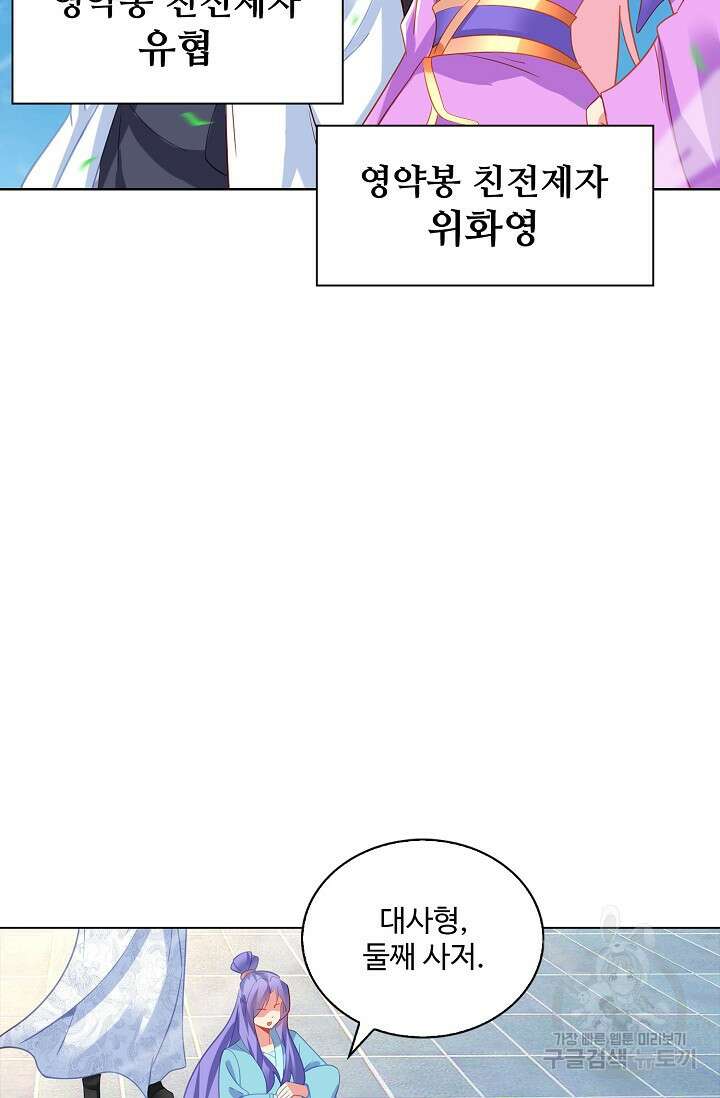인생 1000회차에서 살아남기 45화 46