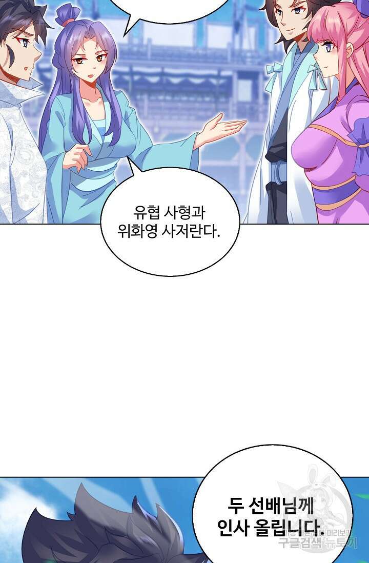인생 1000회차에서 살아남기 45화 49