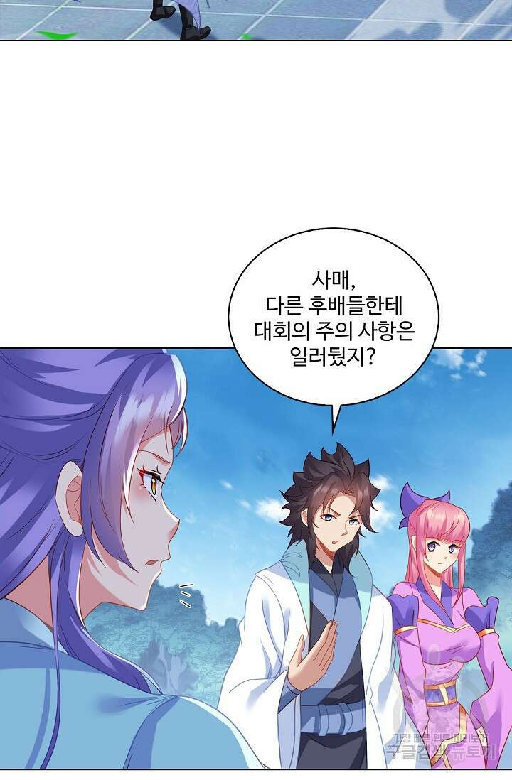 인생 1000회차에서 살아남기 45화 52