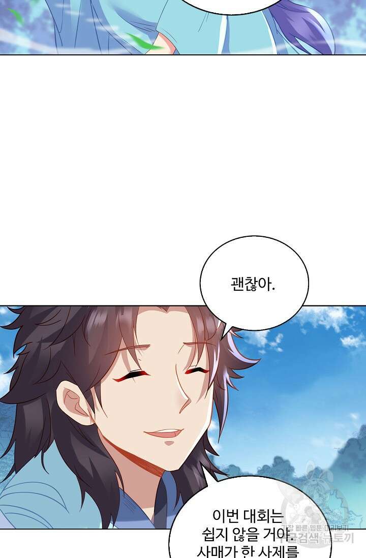 인생 1000회차에서 살아남기 45화 54