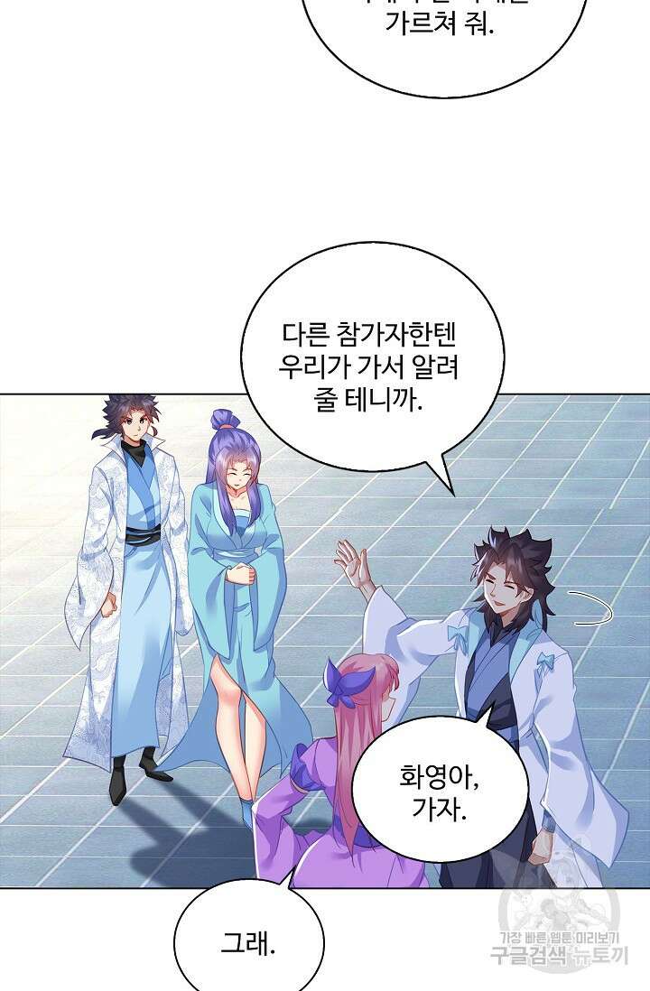 인생 1000회차에서 살아남기 45화 55