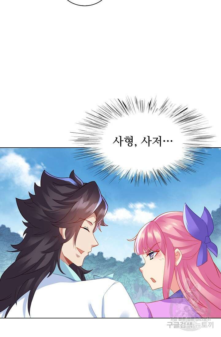 인생 1000회차에서 살아남기 45화 56