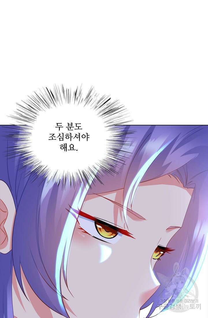 인생 1000회차에서 살아남기 45화 57