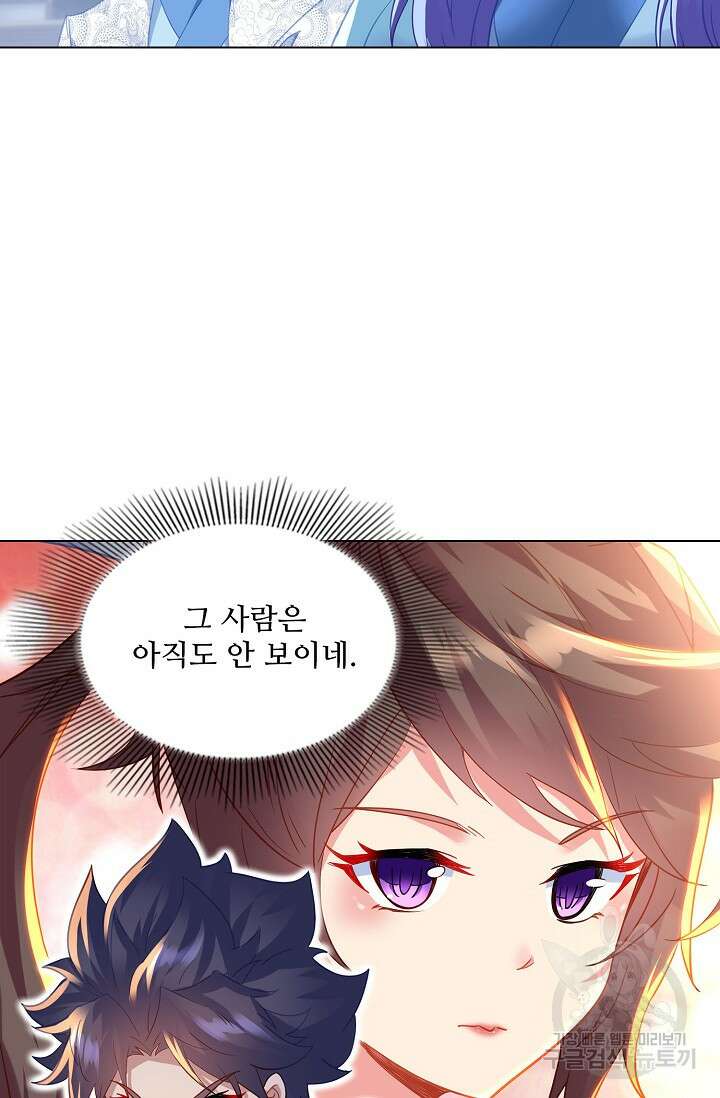 인생 1000회차에서 살아남기 45화 59