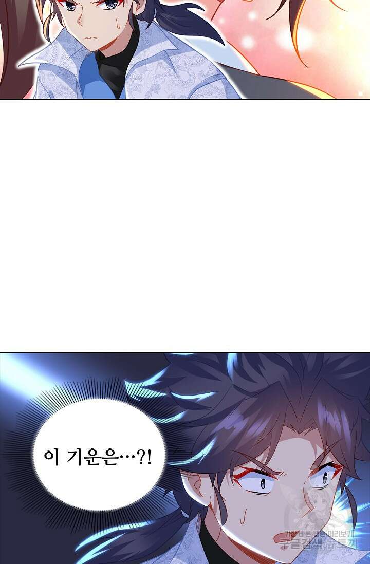 인생 1000회차에서 살아남기 45화 60