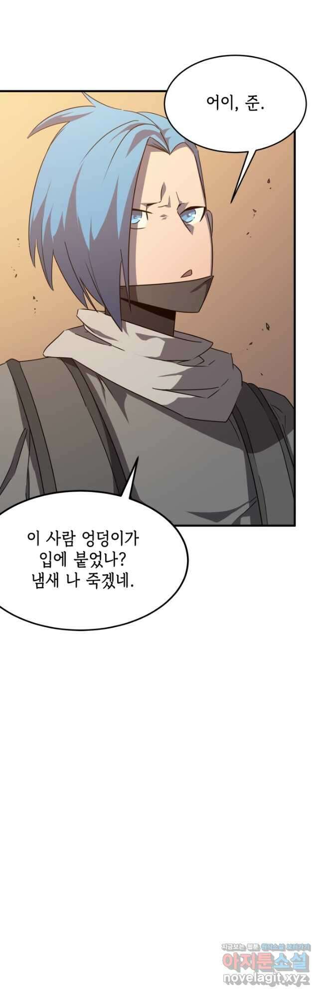 현질없이최강으로 43화 3