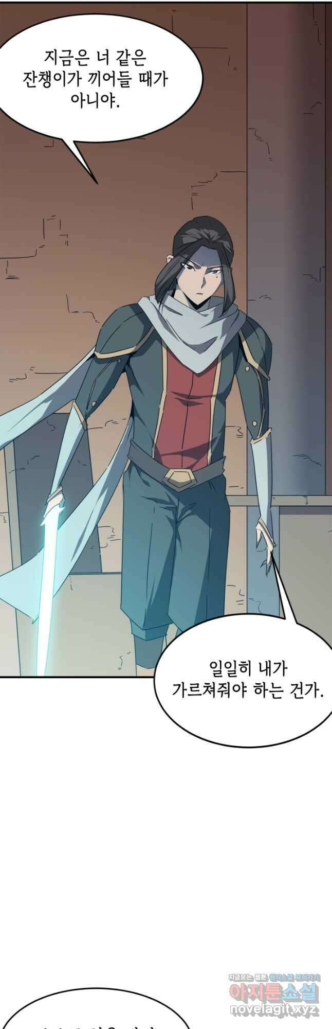 현질없이최강으로 43화 4