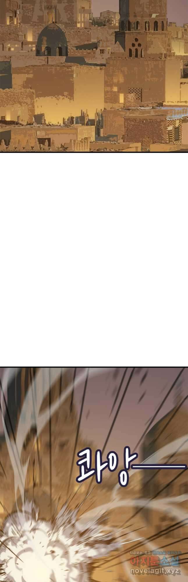 현질없이최강으로 43화 7