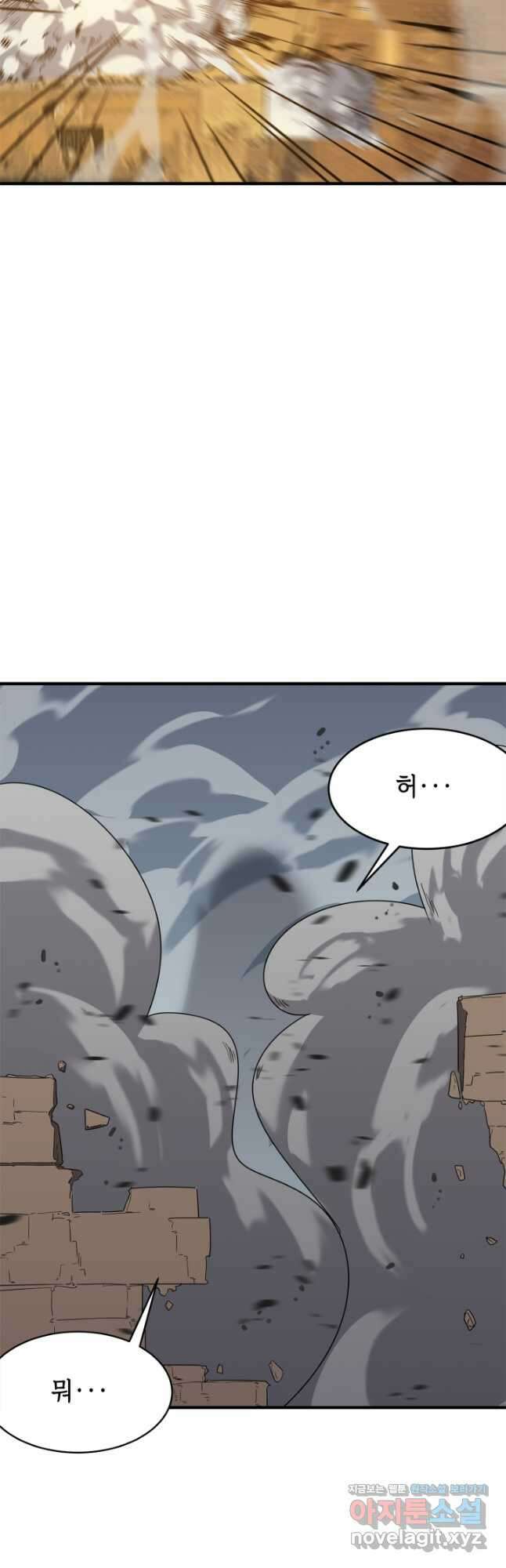 현질없이최강으로 43화 8