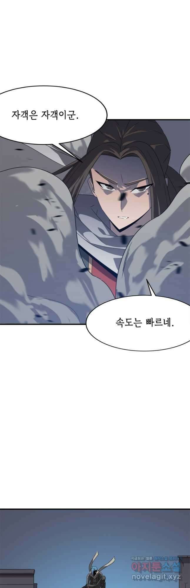 현질없이최강으로 43화 9