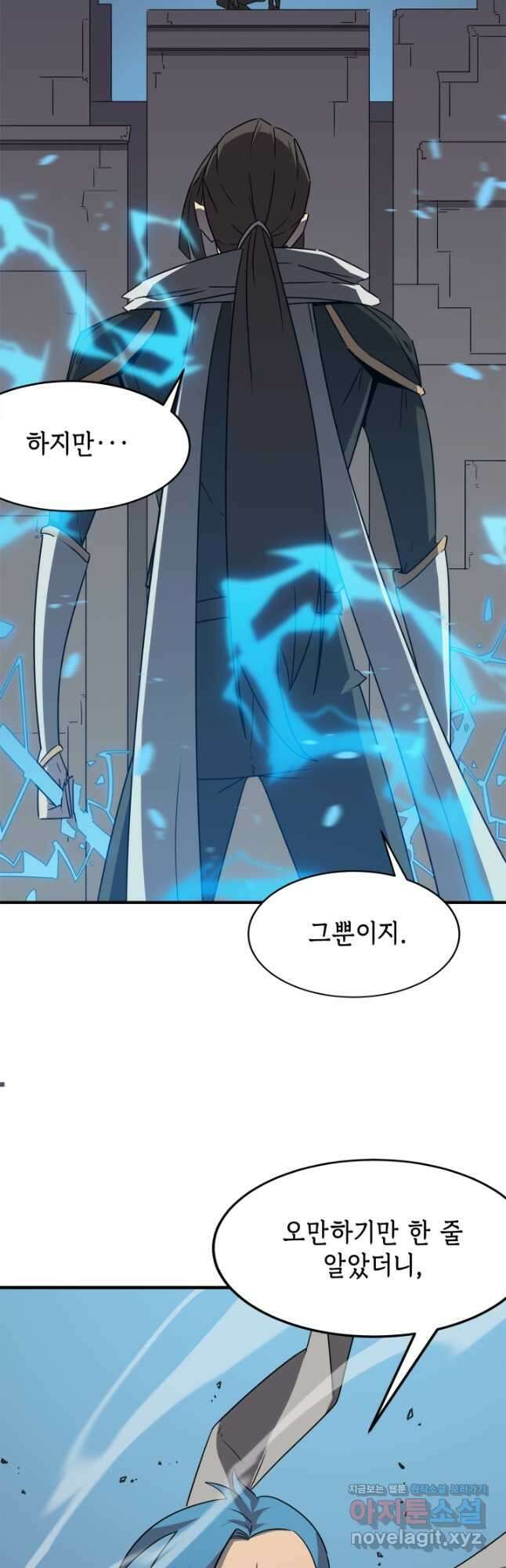 현질없이최강으로 43화 10
