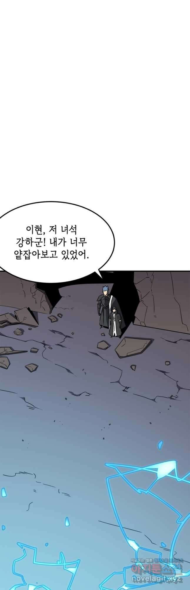 현질없이최강으로 43화 16