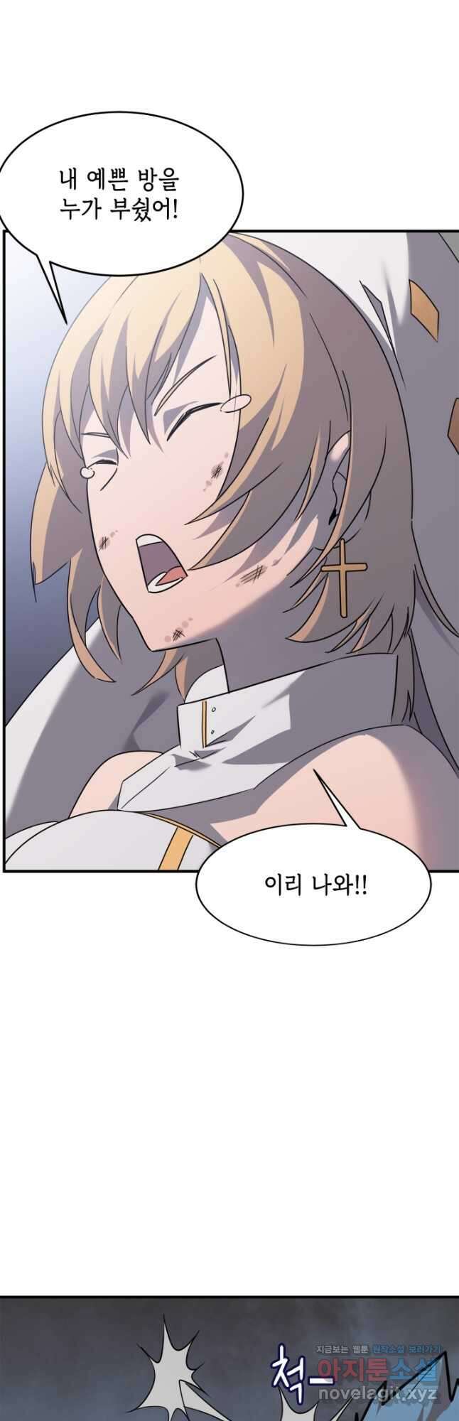 현질없이최강으로 43화 22