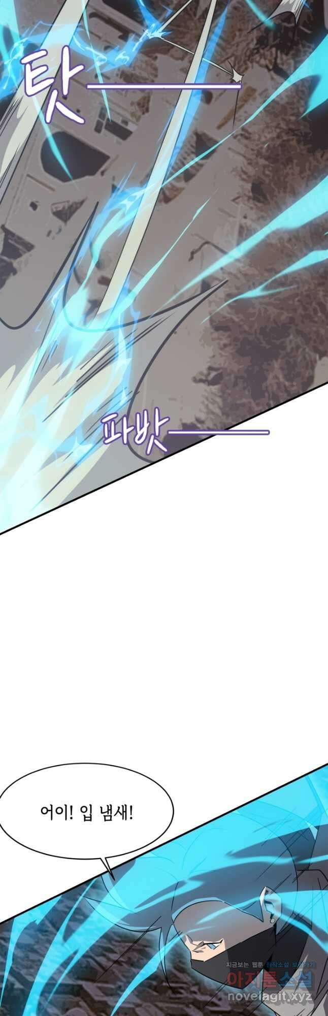현질없이최강으로 43화 24