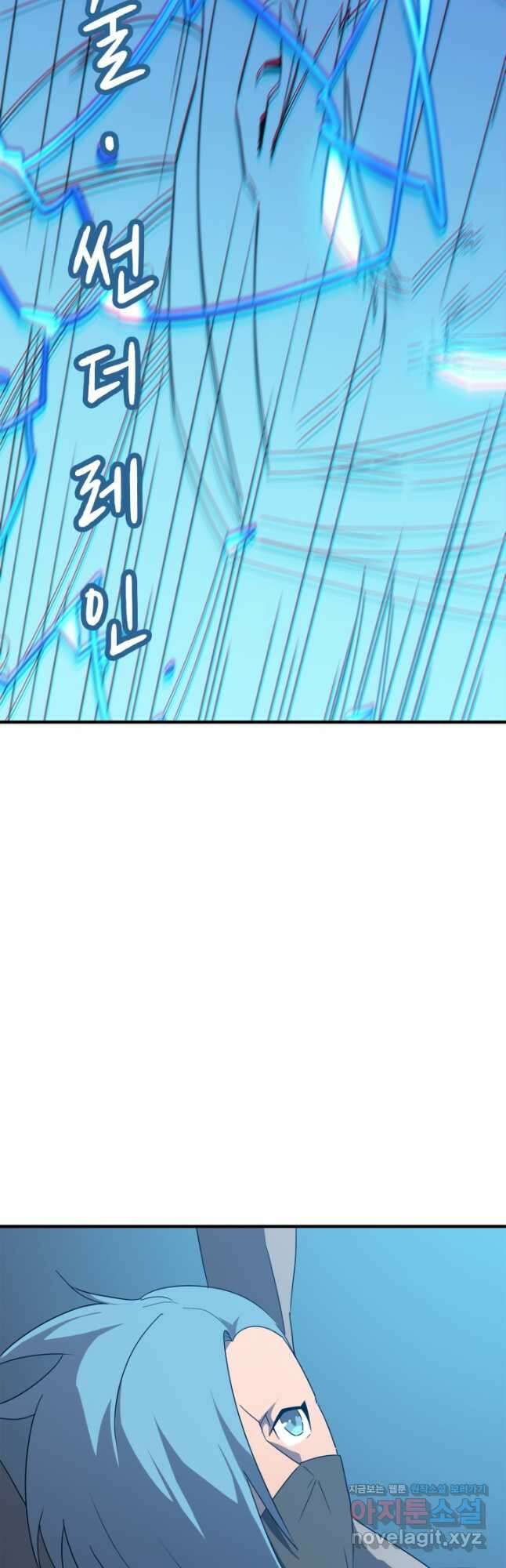 현질없이최강으로 43화 29