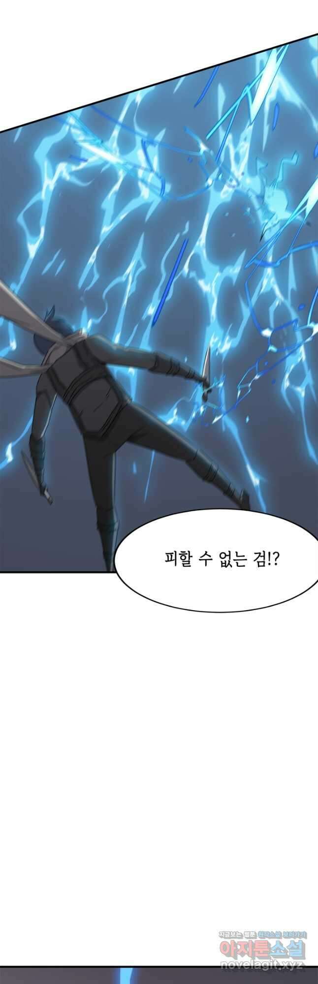 현질없이최강으로 43화 31