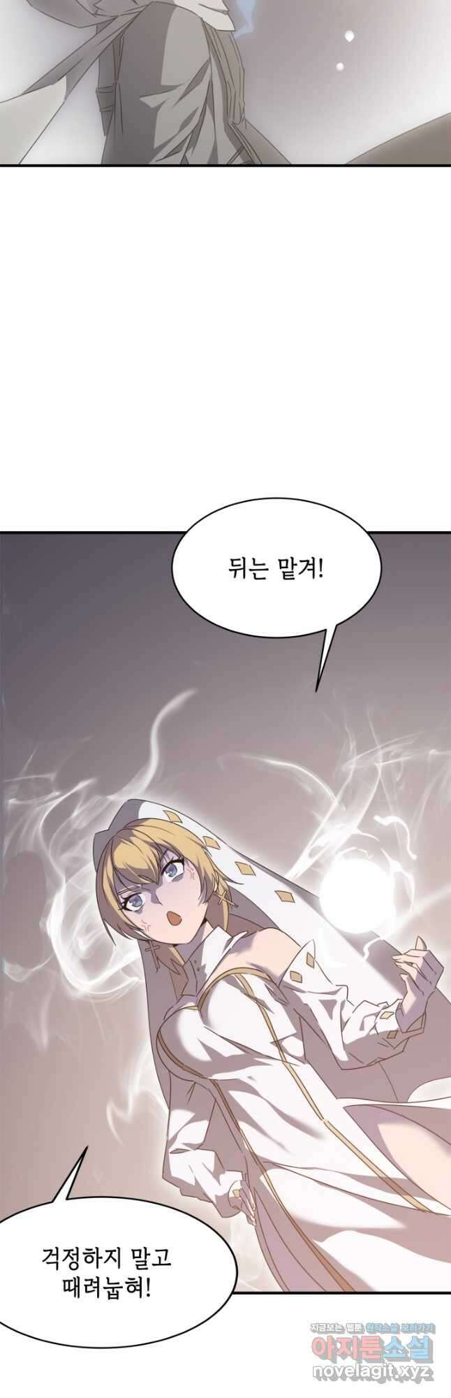 현질없이최강으로 43화 33