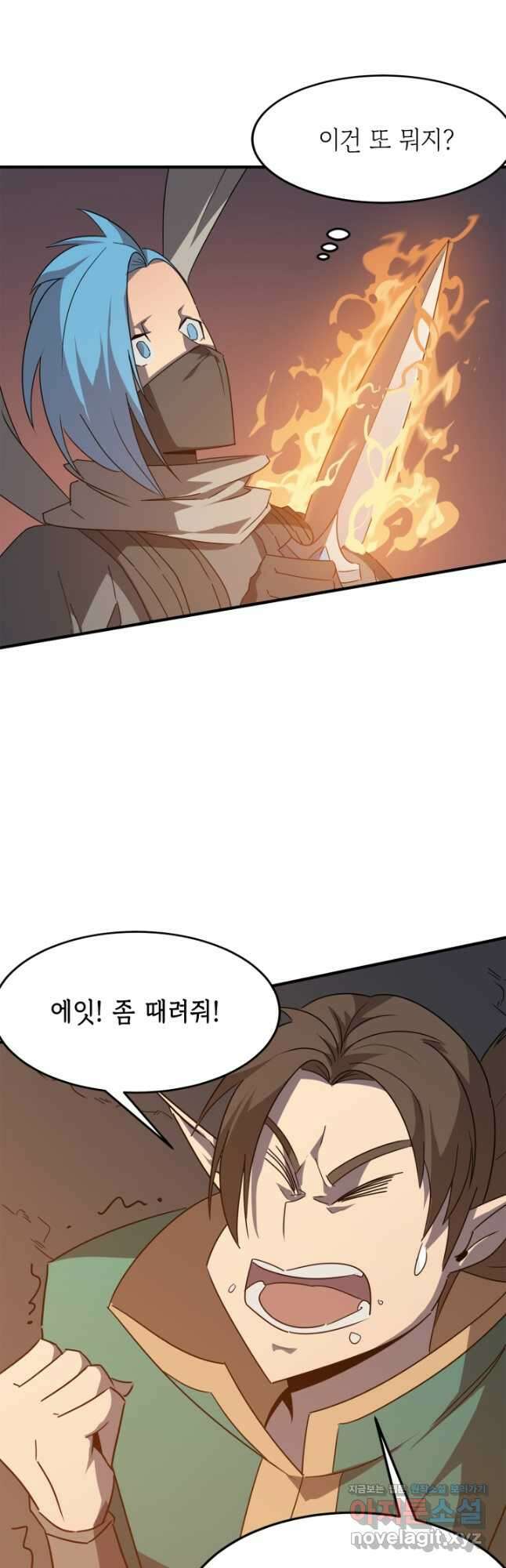 현질없이최강으로 43화 34