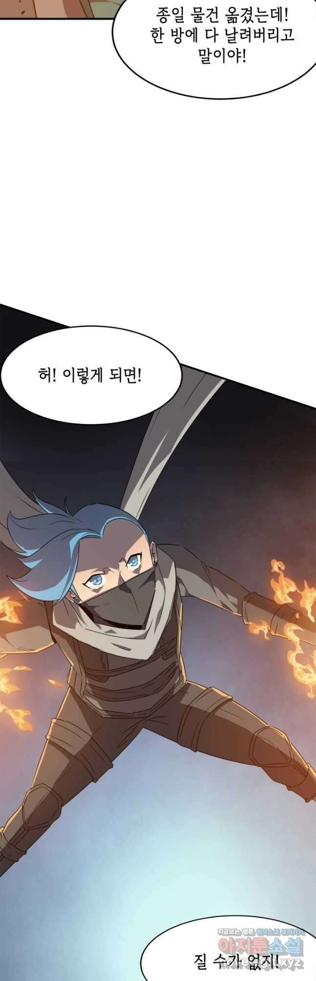 현질없이최강으로 43화 35